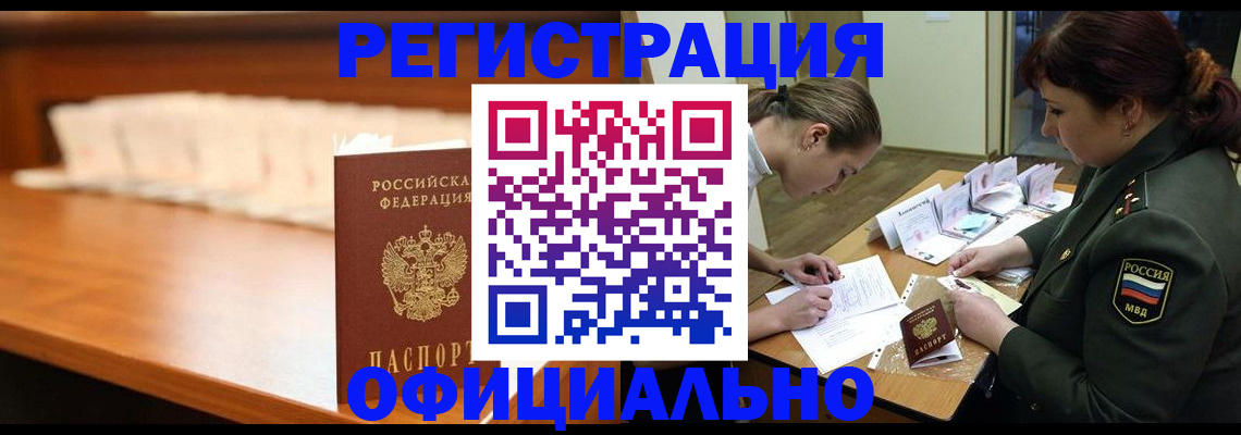 временная регистрация недорого в Николаевске-на-Амуре