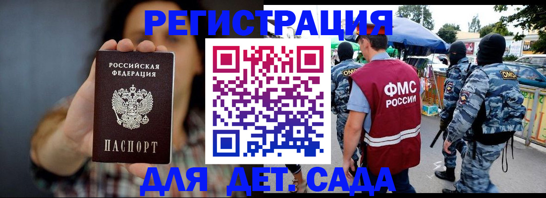 временная регистрация для школы в Николаевске-на-Амуре