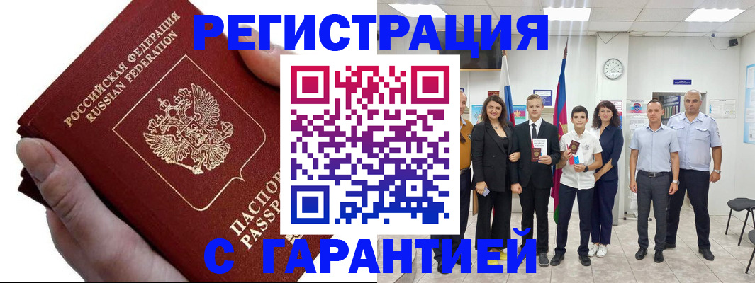 временная регистрация для школы в Николаевске-на-Амуре